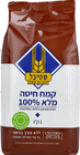 Stybel - Whole Wheat Flour (100%) (35oz)