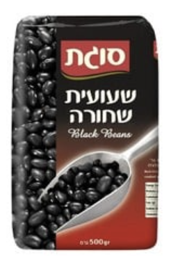 Sugat - Black Beans (17.5oz)