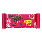 Elite-Cho- Milk Chocolate Rice Crispy (3.5oz)