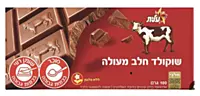 Elite-Cho- Milk Chocolate (3.5oz)