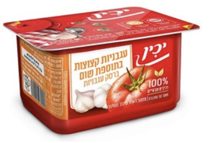 Yachin - Crushed Tomatoes w/ Garlic (8.5oz)