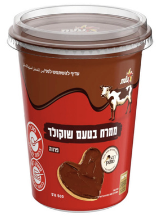 Elite - Spread - Parve Chocolate Spread (7.6oz)