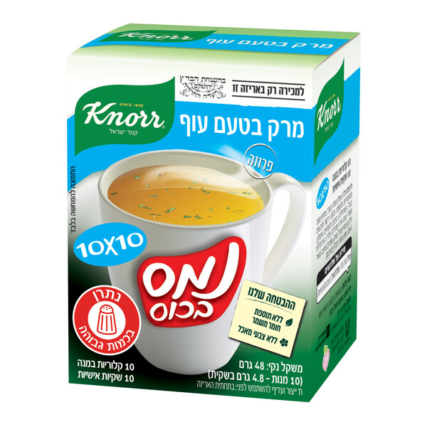 Knorr - Instant Chicken Flavor Soup (10 packs 1.7 oz)