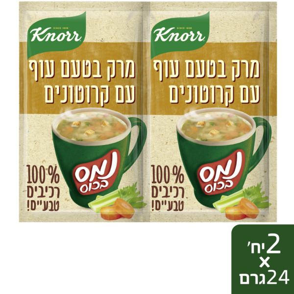 Knorr - Instant Natural Chicken Flavor Soup & Croutons (2*0.88oz)