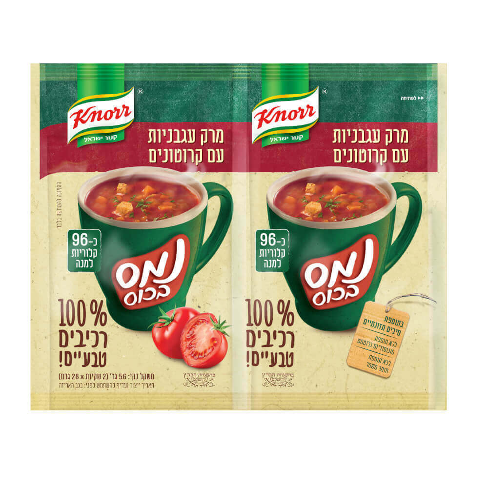 Knorr - Instant Natural Tomato Soup & Croutons (2 packs x 0.88 oz)