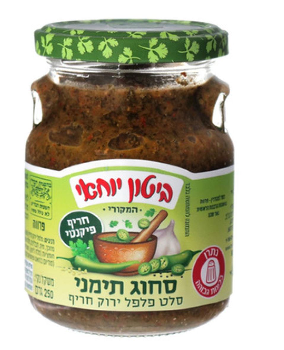 Yohai Biton - Spread - Yemeni Sahug (8.8oz)