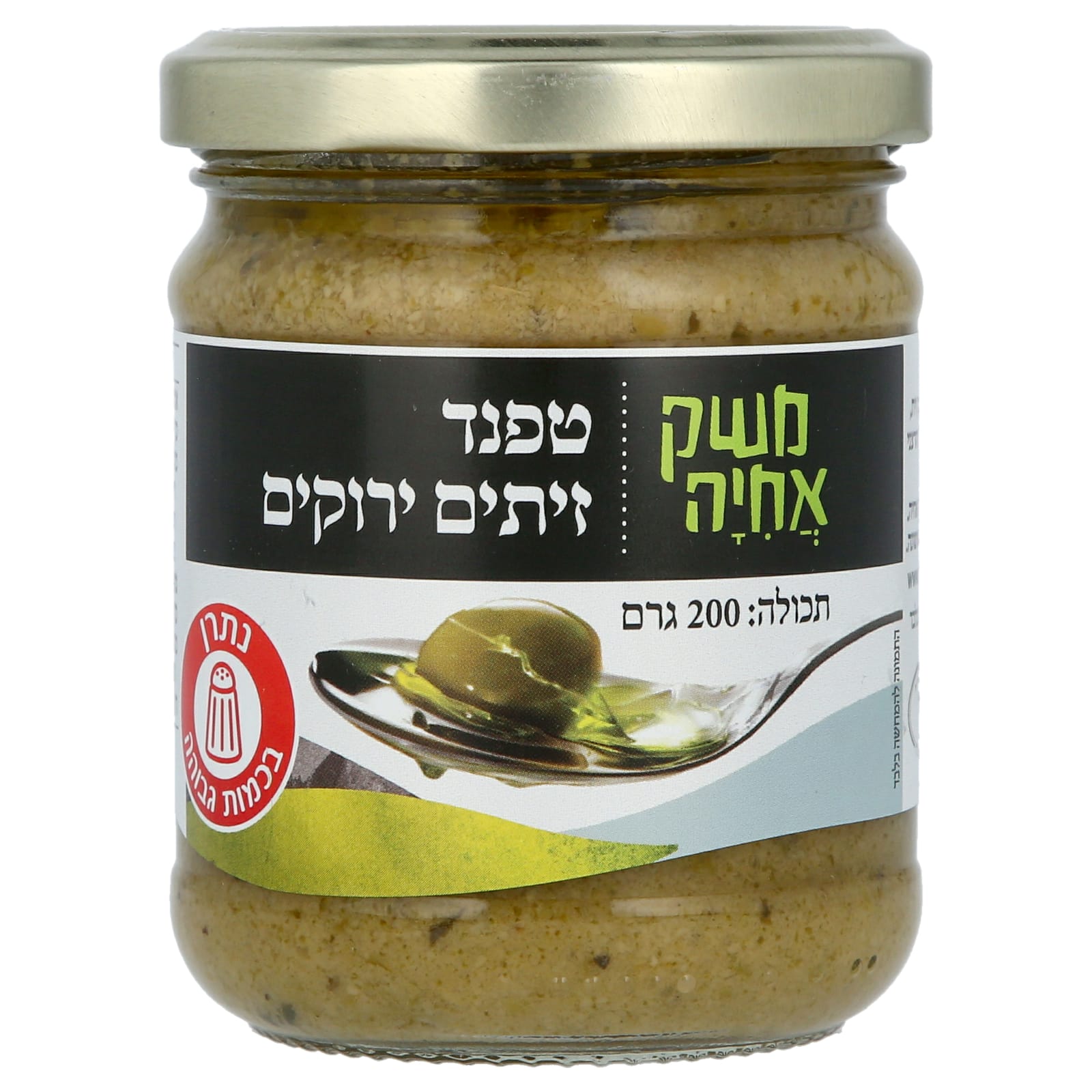 Meshek Achiyah - Spread Olive (5oz)