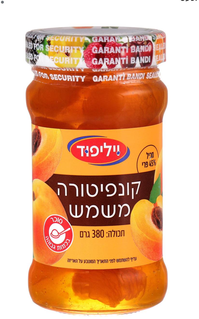 Willi Food - Apricot Jam (13.4oz)
