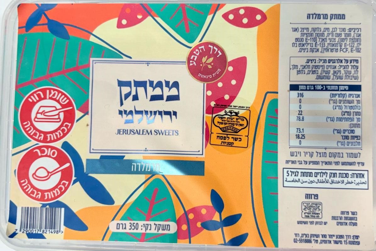 Derech HaTeva - Marmalade (12.3oz)