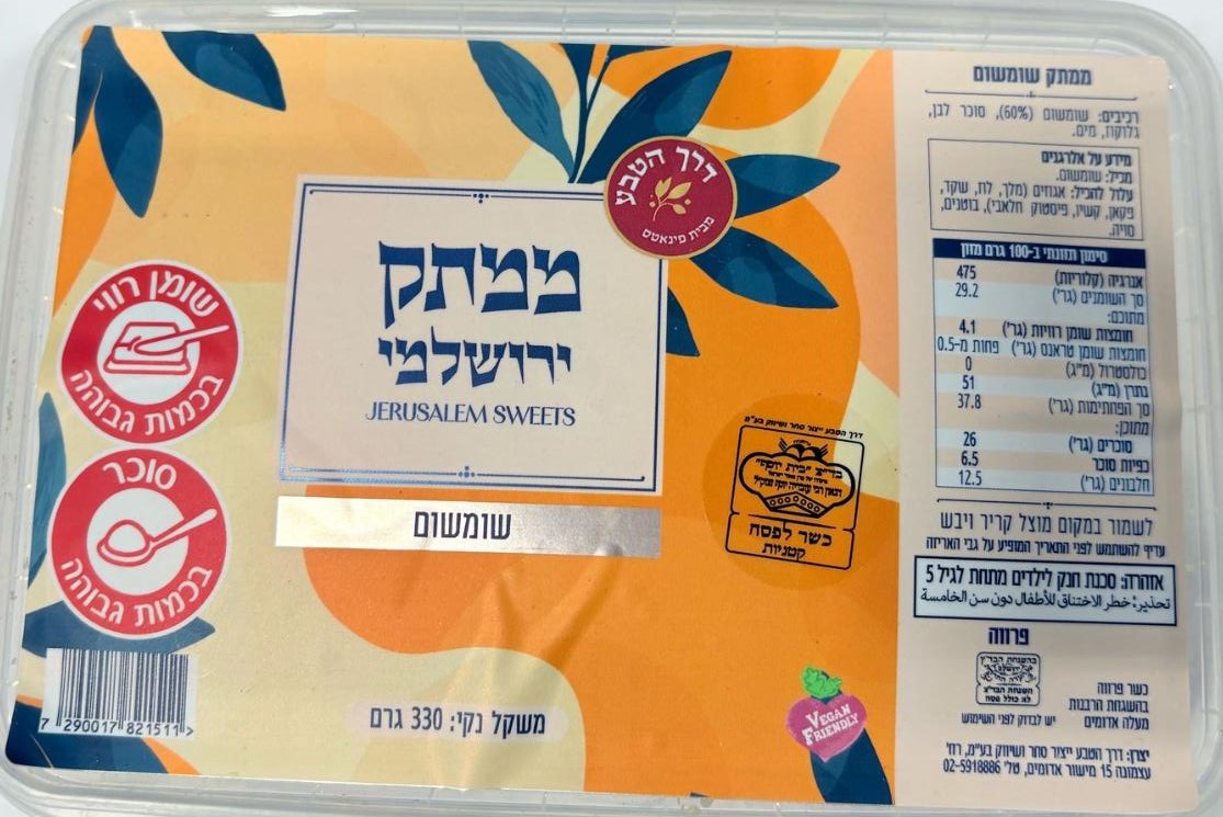 Derech HaTeva - Sesame (11.4oz)