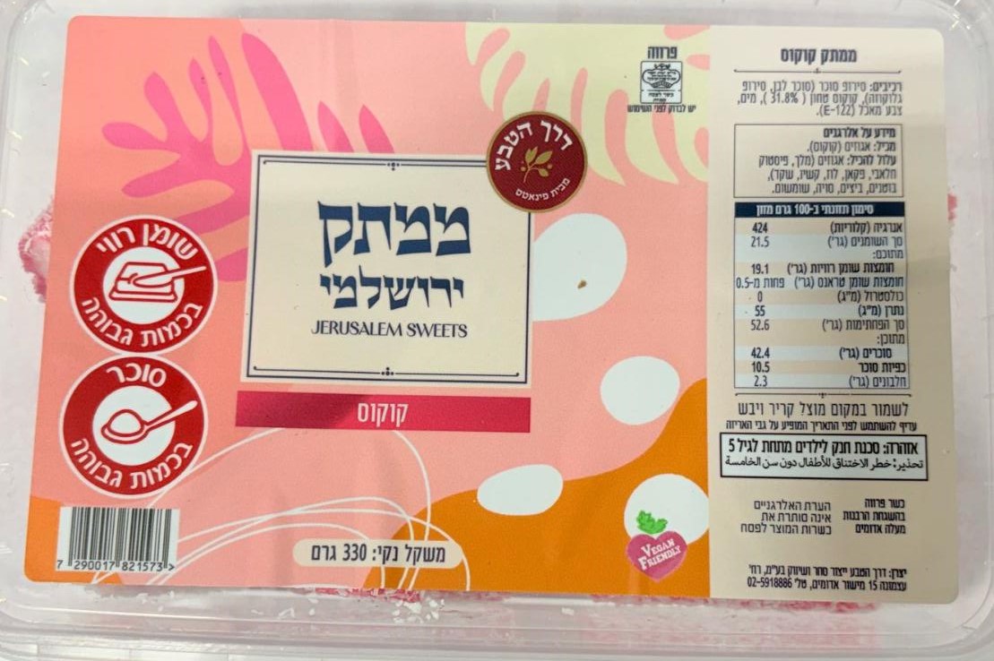 Derech HaTeva - Coconut (11.4oz)