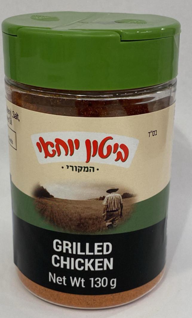 Yohai Biton - Spice - Chicken Grill Seasoning Mix (4.5oz)