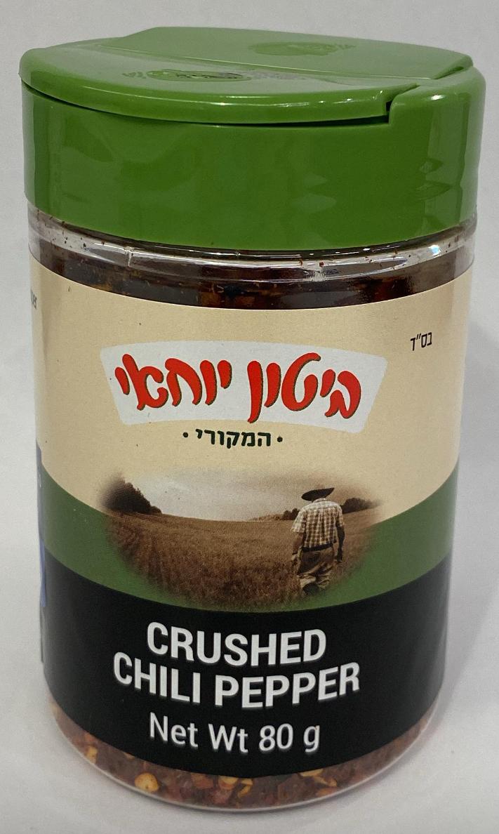 Yohai Biton - Spice - Crushed Chili Peppers (2.8oz)