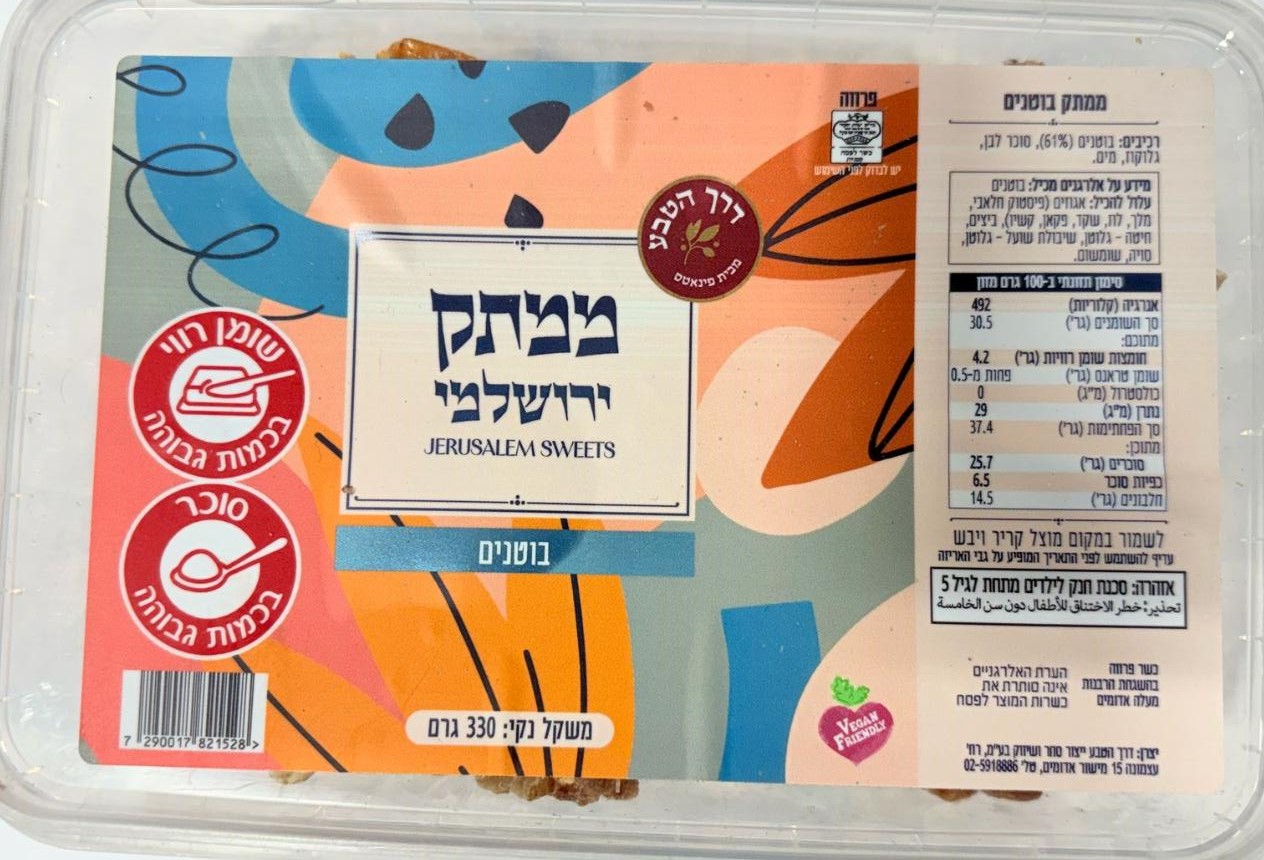 Derech HaTeva - Peanuts (12.3oz)