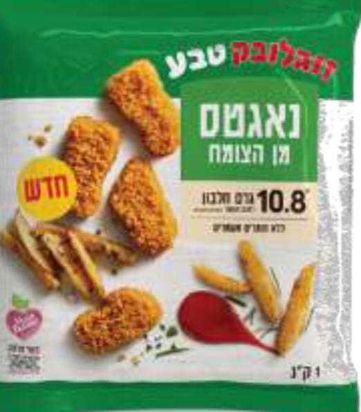 FROZEN - Soglowek - Plant Based Nuggets (35.2oz)