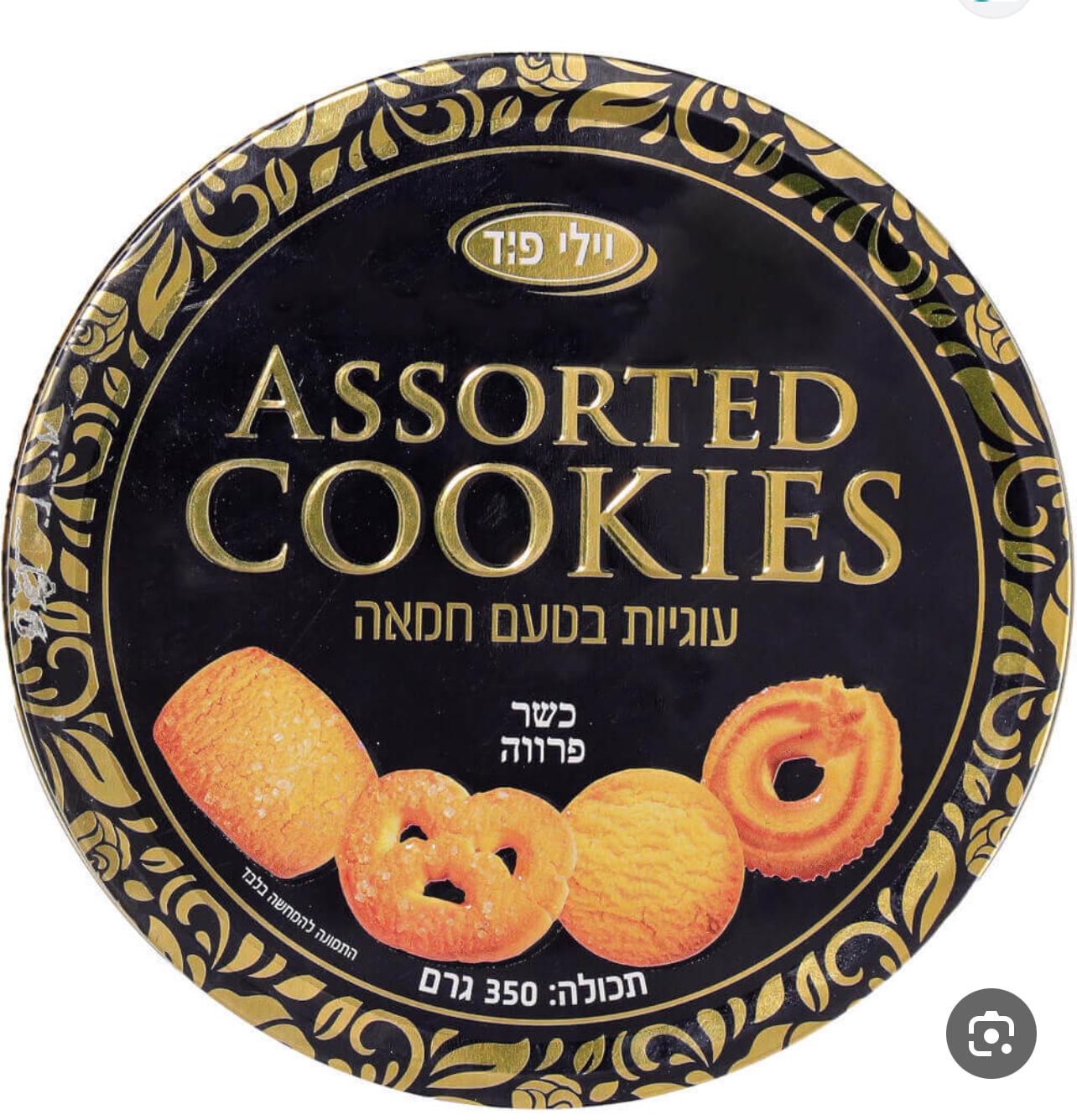 Willi Food - Assorted Cookies (12.3 oz )