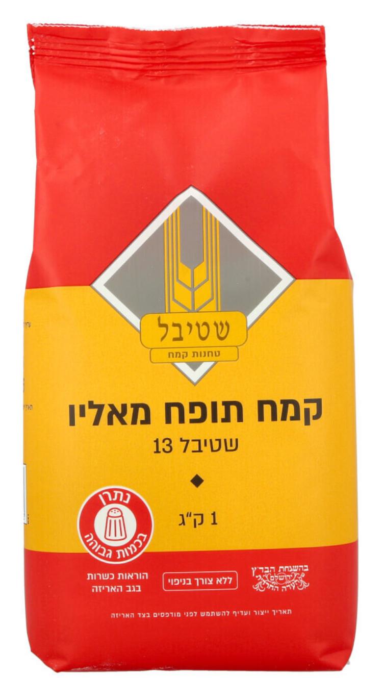 Stybel - Self Rising Flour (35.2oz)