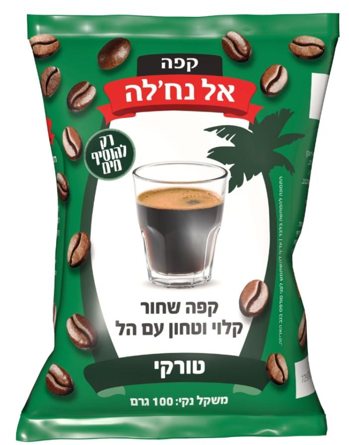 El Nakhleh - Roasted Ground Black Coffee w/ Cardamom (3.5 oz)