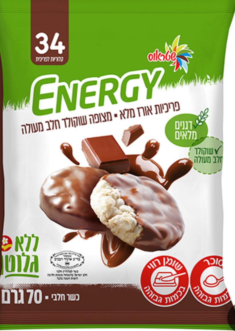 Strauss - Energy Crisps Milk Chocolate Coated (70g/2.4oz)