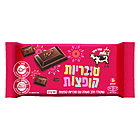 Elite-Cho- Milk Chocolate Poppy Candy (3.5oz)
