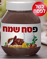 Nutella - Hazelnut Spread (14.1oz)