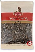 Zaroubi Secrets – Black Sunflower Seeds (6.0oz)